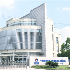 上海电力修造总厂办公大楼