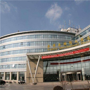 山东青岛开发区索菲亚国际大酒店